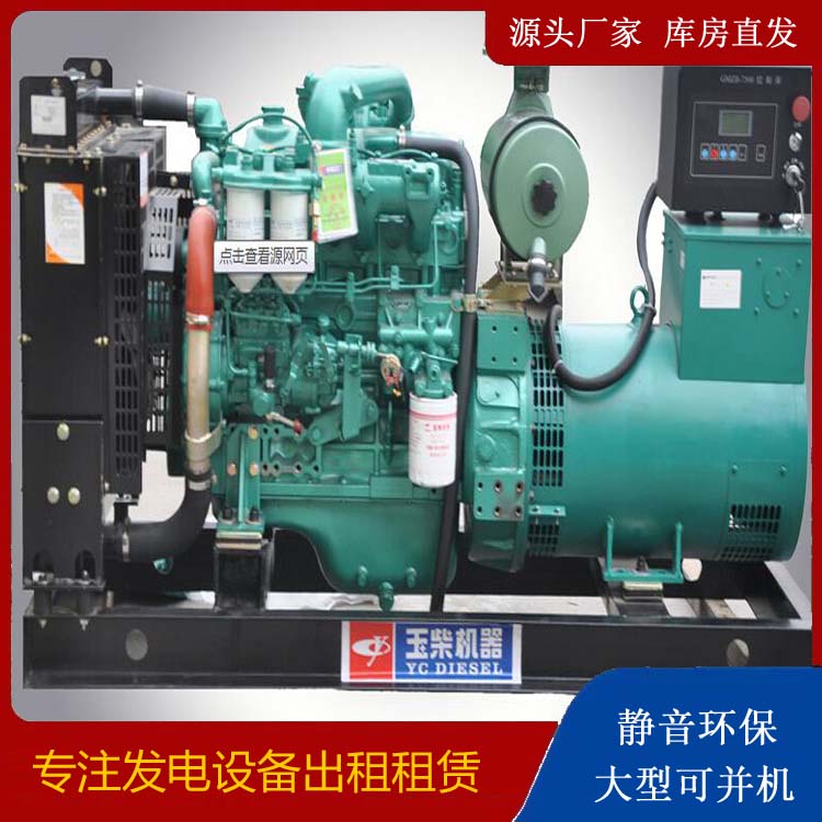 汶上出租发电机 柴油发电机组安全使用注意事项